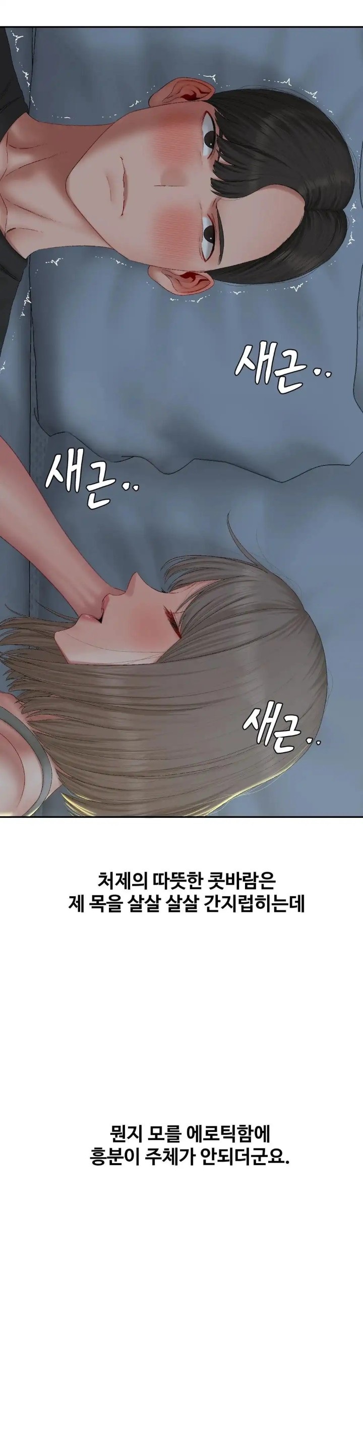 A Deviant Diary Raw Chapter 35 Page 6