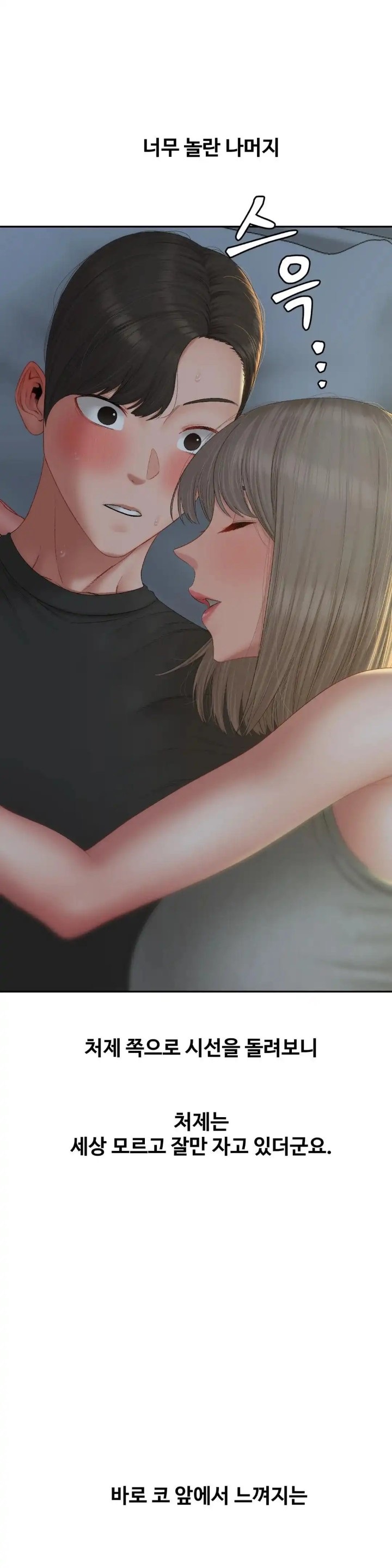 A Deviant Diary Raw Chapter 35 Page 9