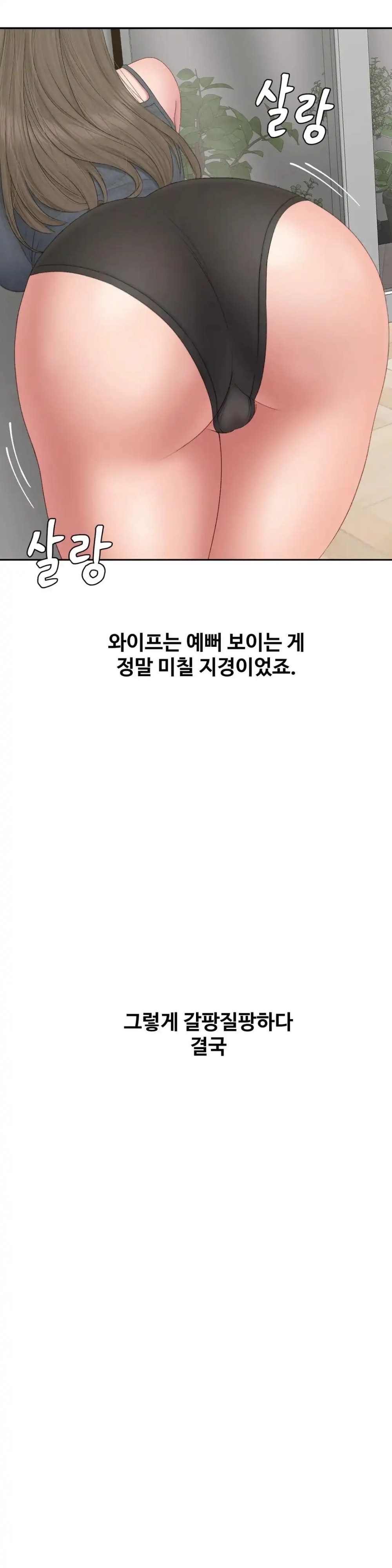 A Deviant Diary Raw Chapter 41 Page 11