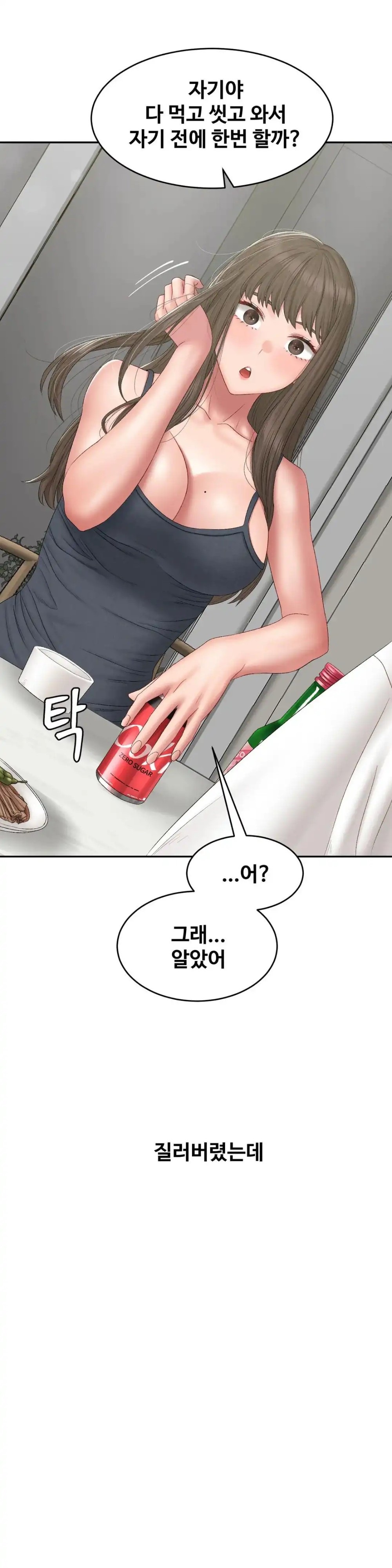 A Deviant Diary Raw Chapter 41 Page 12