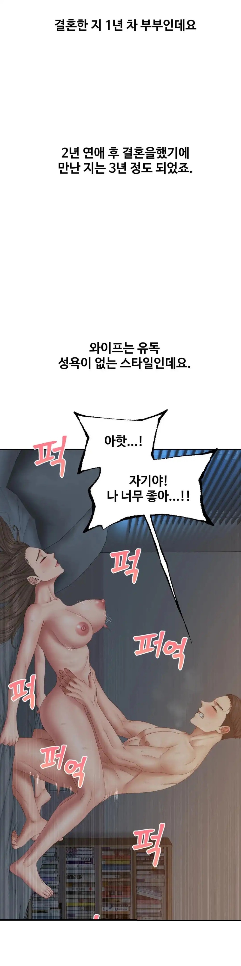 A Deviant Diary Raw Chapter 41 Page 2