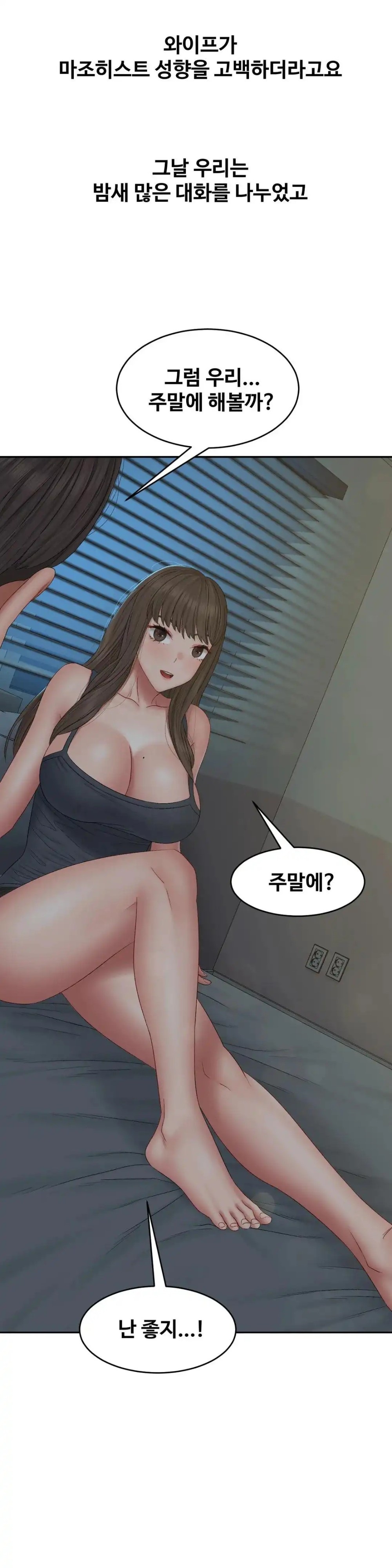 A Deviant Diary Raw Chapter 41 Page 23