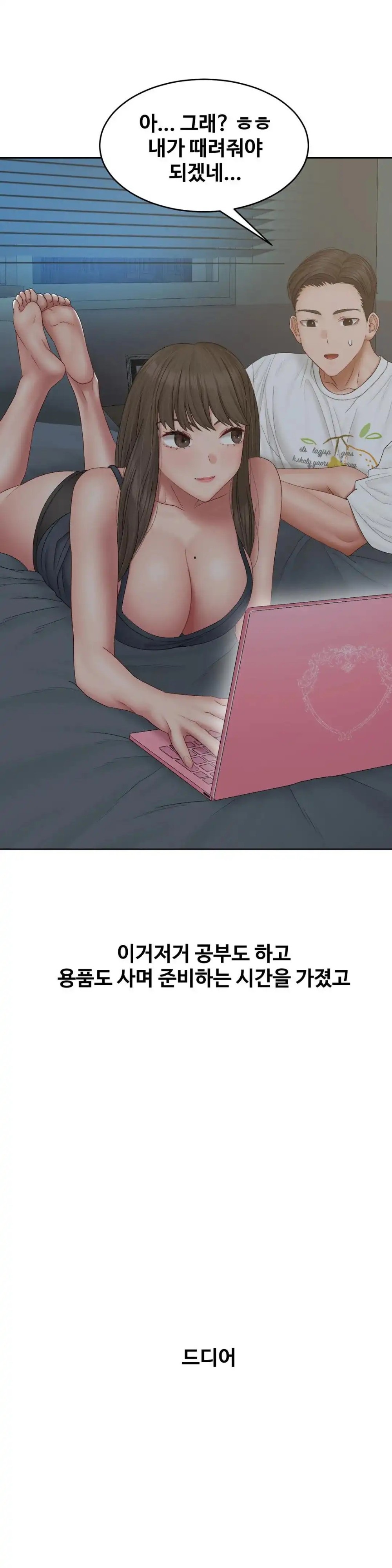 A Deviant Diary Raw Chapter 41 Page 25