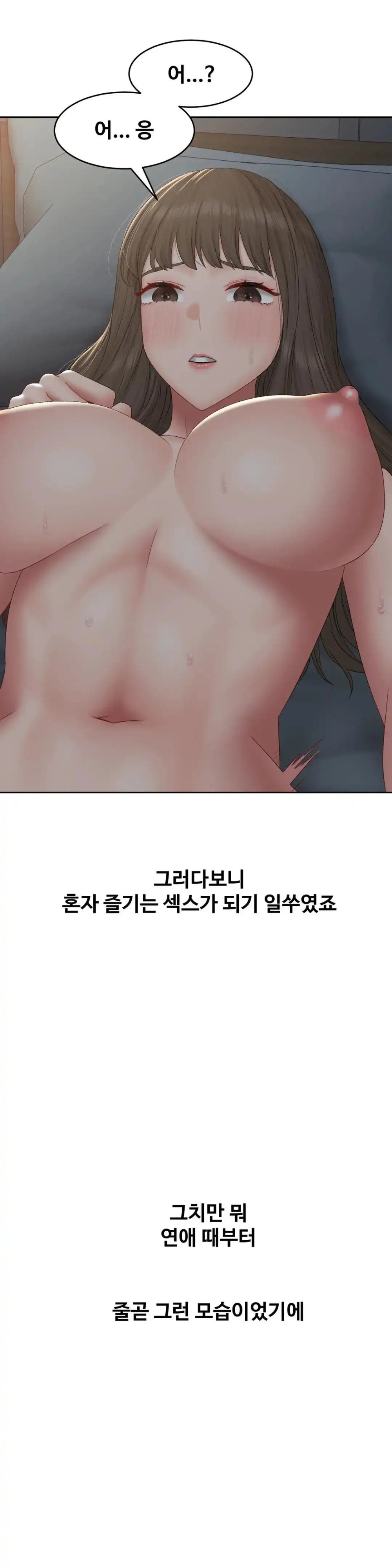 A Deviant Diary Raw Chapter 41 Page 4