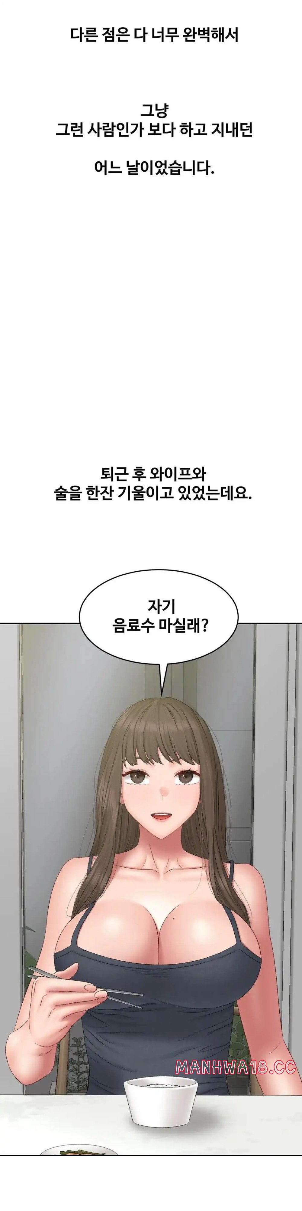 A Deviant Diary Raw Chapter 41 Page 6