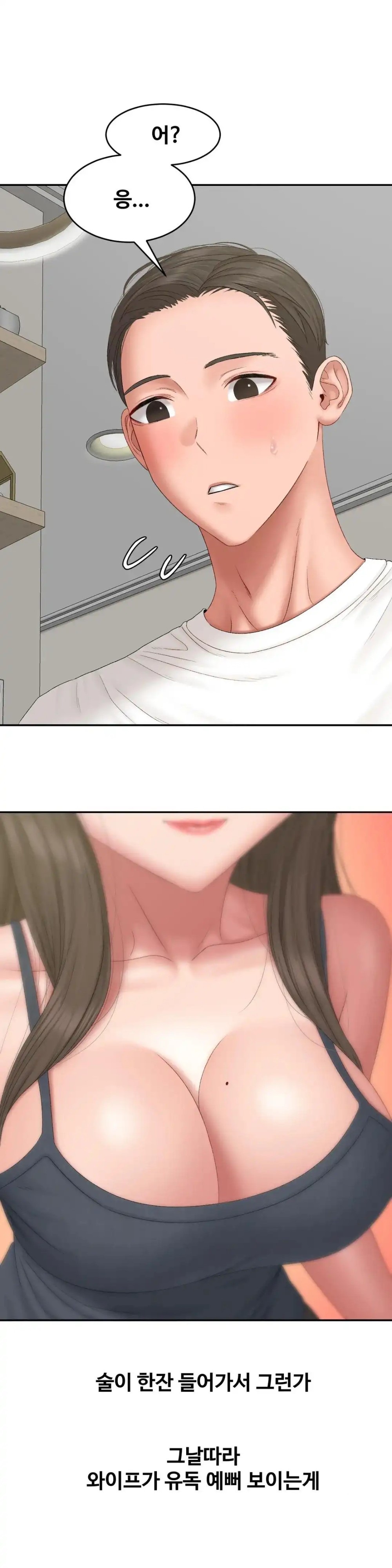 A Deviant Diary Raw Chapter 41 Page 7