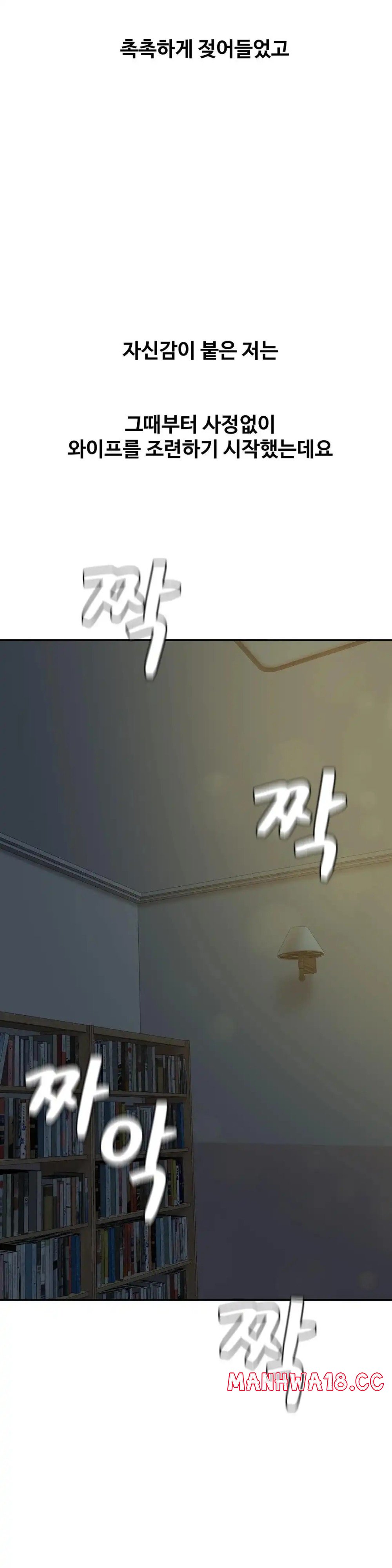 A Deviant Diary Raw Chapter 42 Page 10