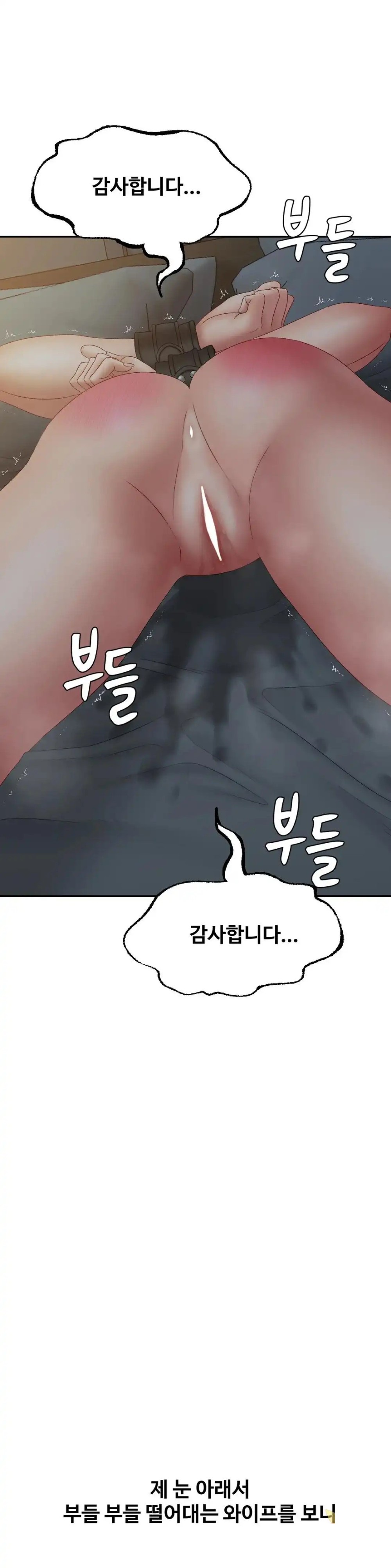 A Deviant Diary Raw Chapter 42 Page 13