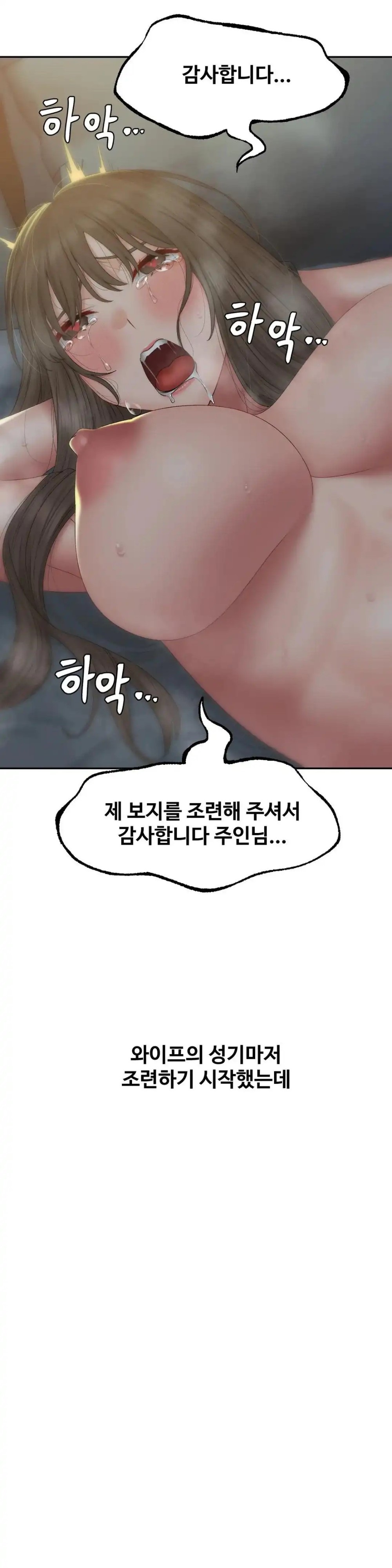 A Deviant Diary Raw Chapter 42 Page 17