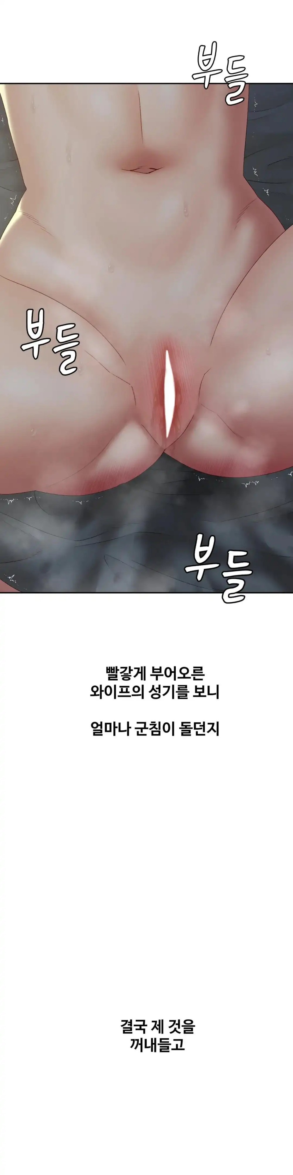 A Deviant Diary Raw Chapter 42 Page 18