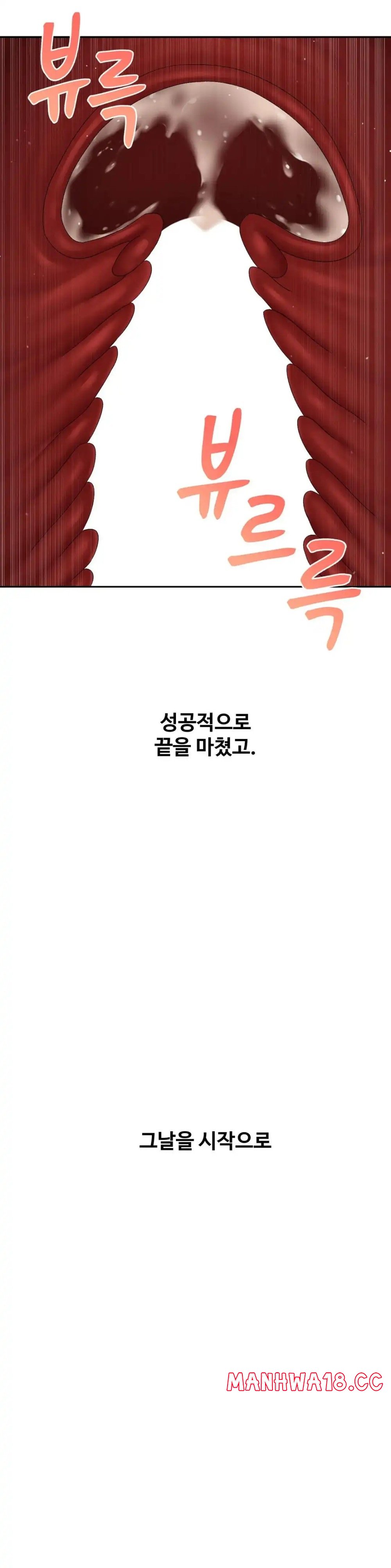 A Deviant Diary Raw Chapter 42 Page 24