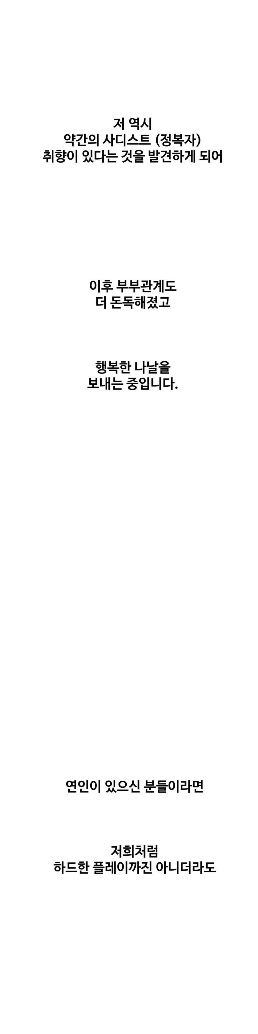 A Deviant Diary Raw Chapter 42 Page 28