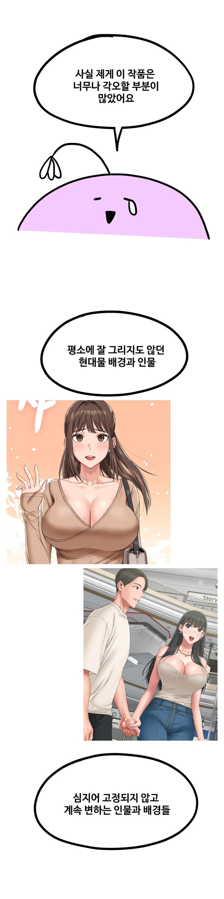 A Deviant Diary Raw Chapter 46.5 Page 2