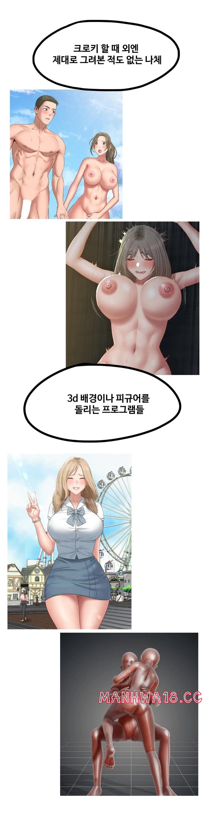 A Deviant Diary Raw Chapter 46.5 Page 3