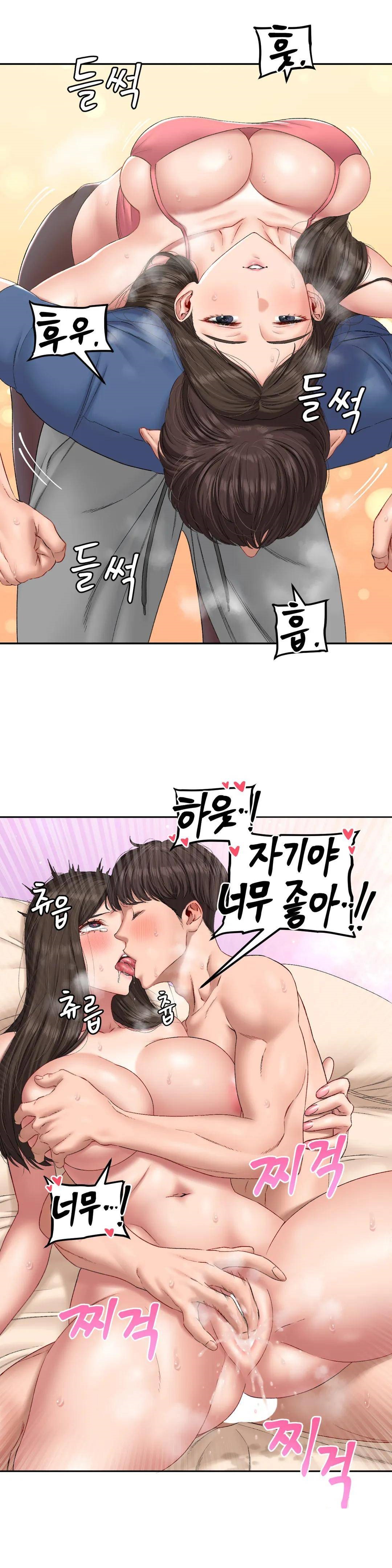 A Deviant Diary Raw Chapter 7 Page 2