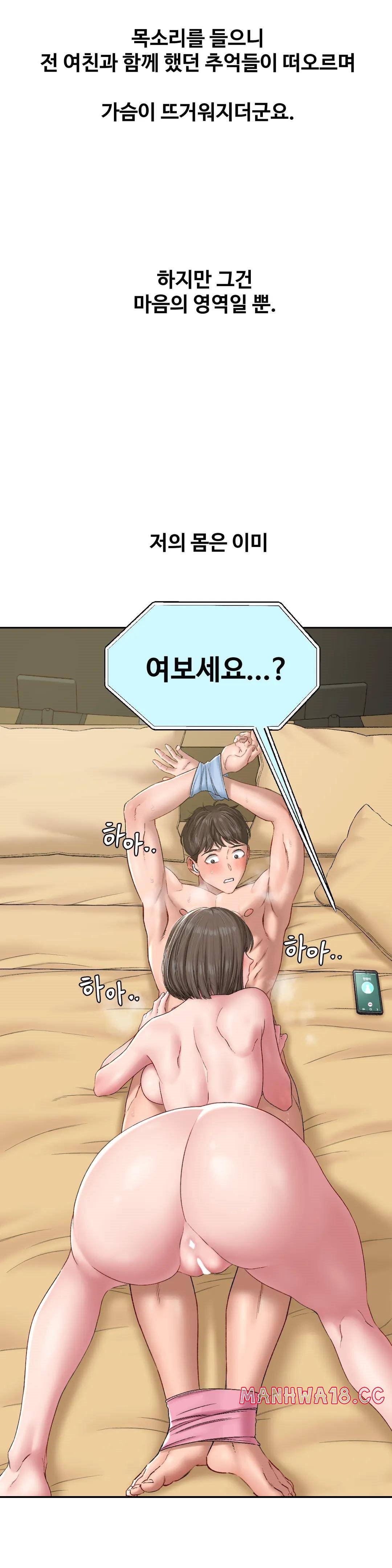 A Deviant Diary Raw Chapter 7 Page 3