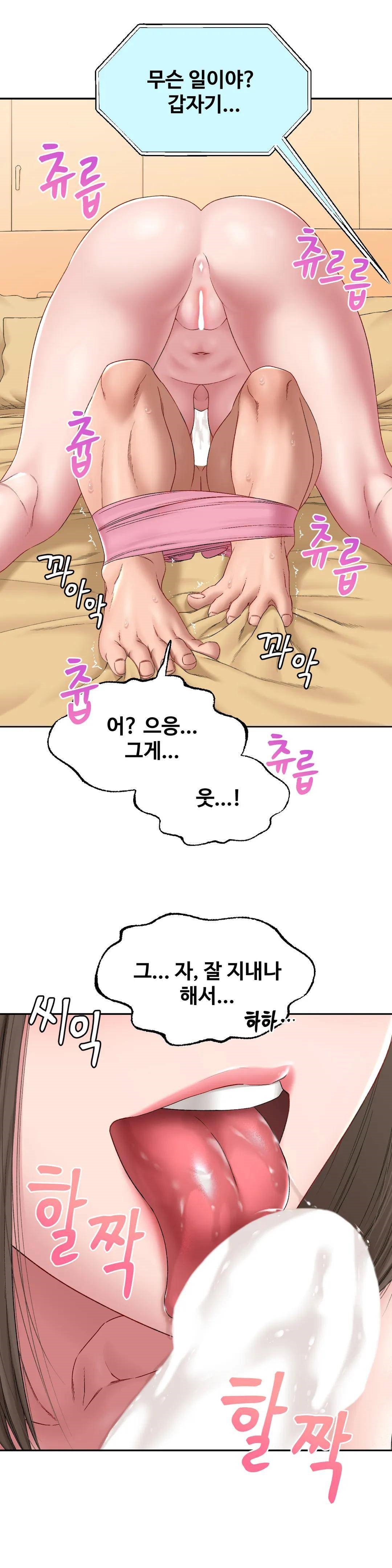 A Deviant Diary Raw Chapter 7 Page 6