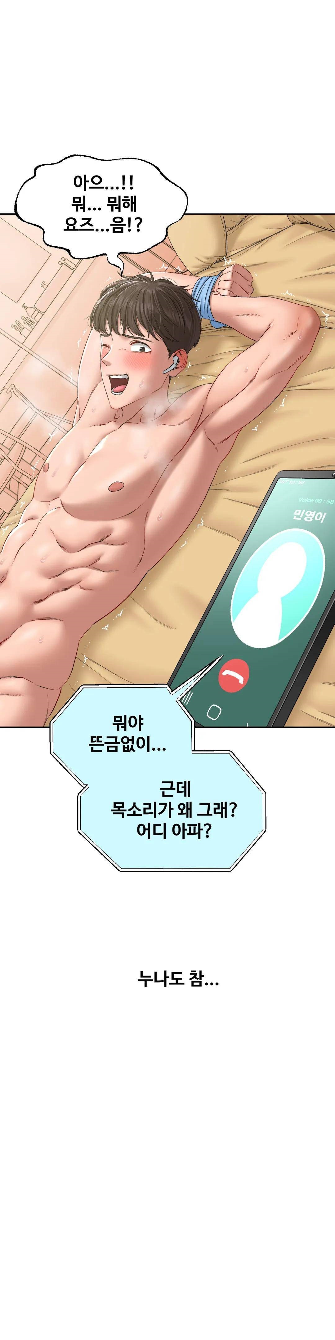 A Deviant Diary Raw Chapter 7 Page 7