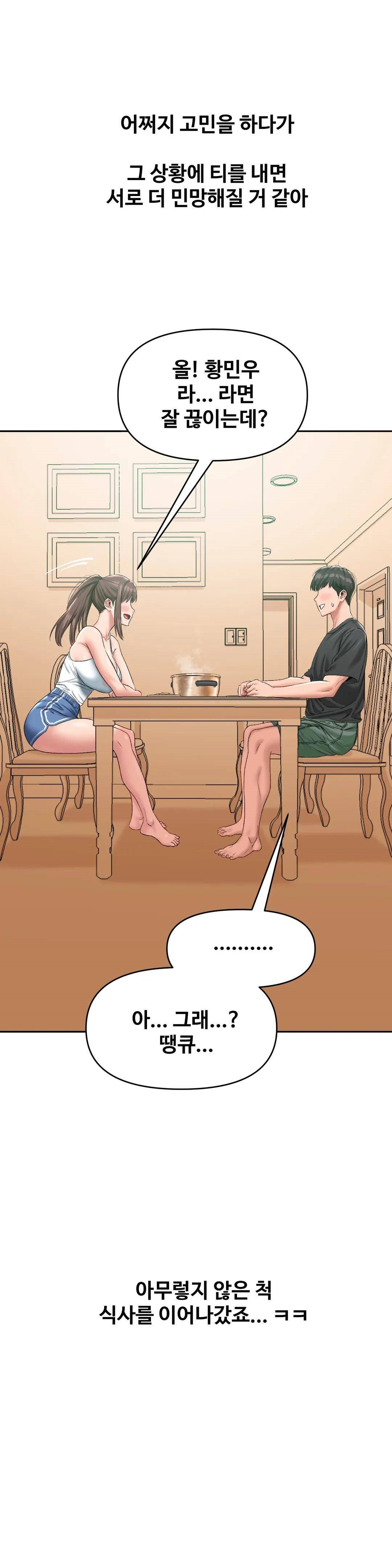 A Deviant Diary Raw Chapter 8 Page 11