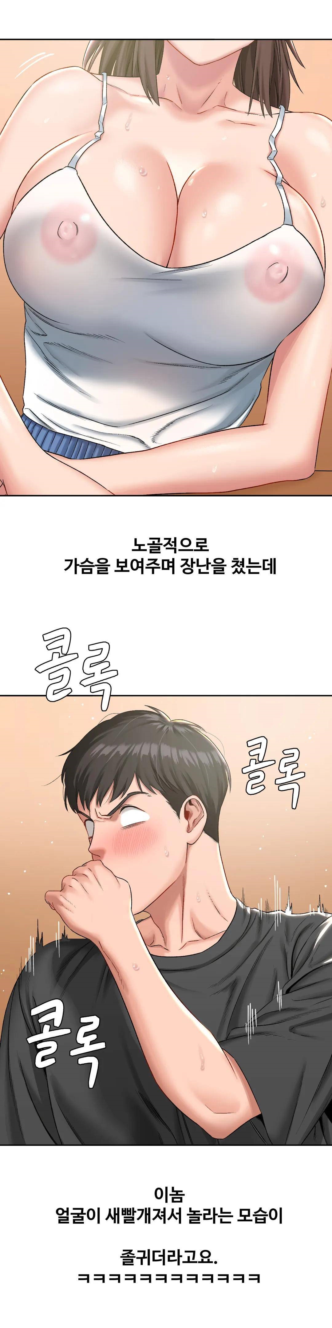 A Deviant Diary Raw Chapter 8 Page 15