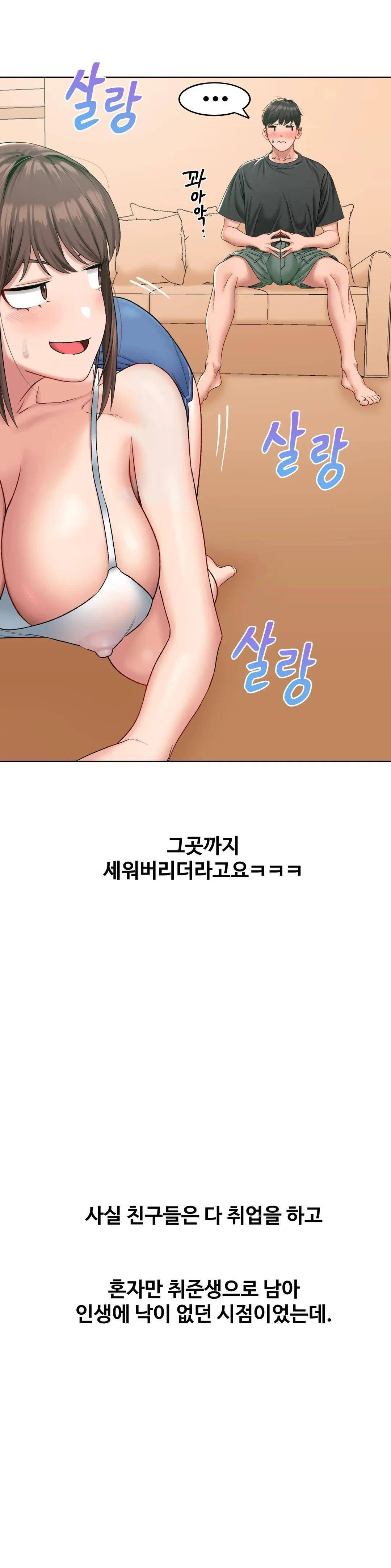 A Deviant Diary Raw Chapter 8 Page 19