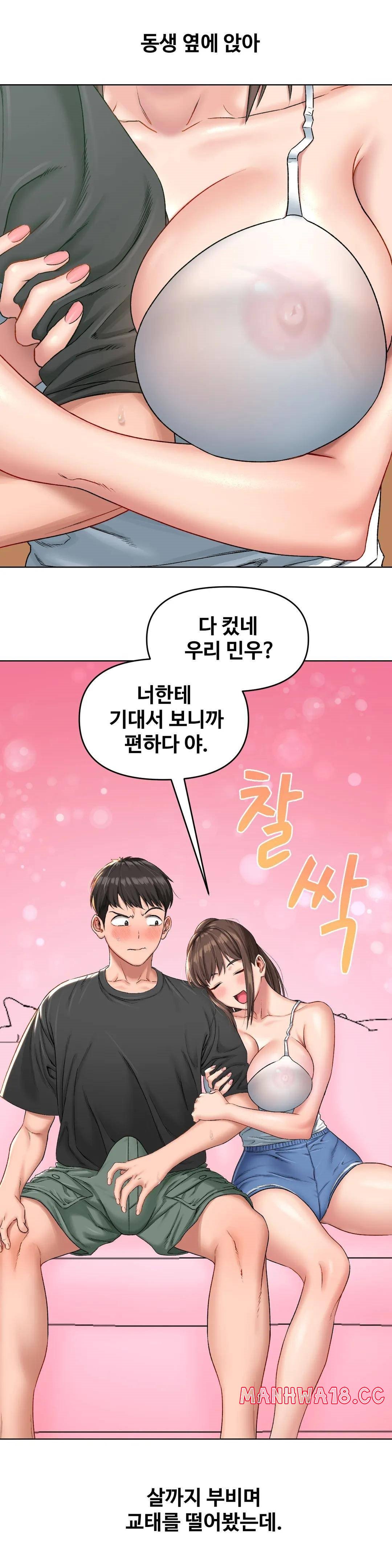 A Deviant Diary Raw Chapter 8 Page 22