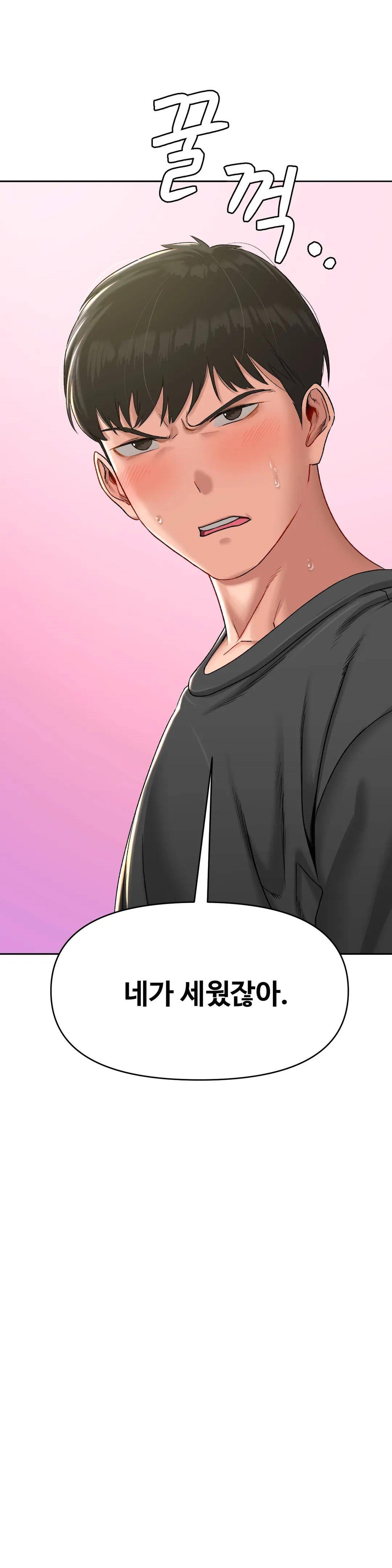 A Deviant Diary Raw Chapter 8 Page 26