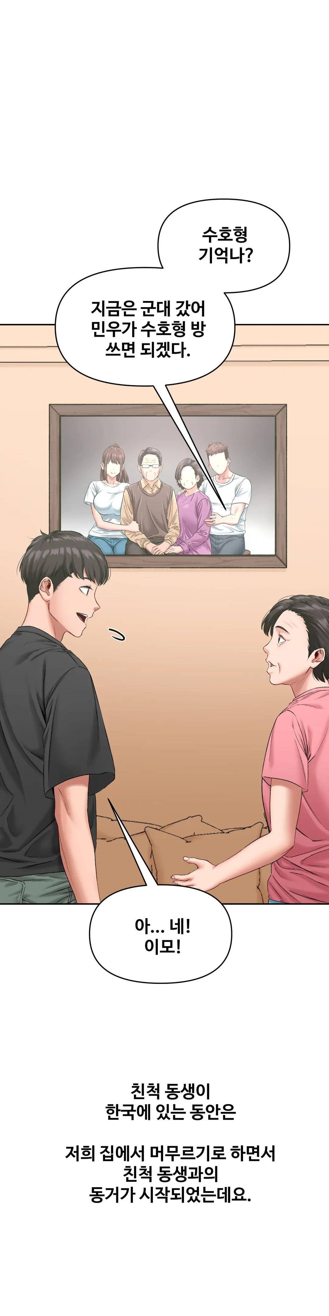 A Deviant Diary Raw Chapter 8 Page 6