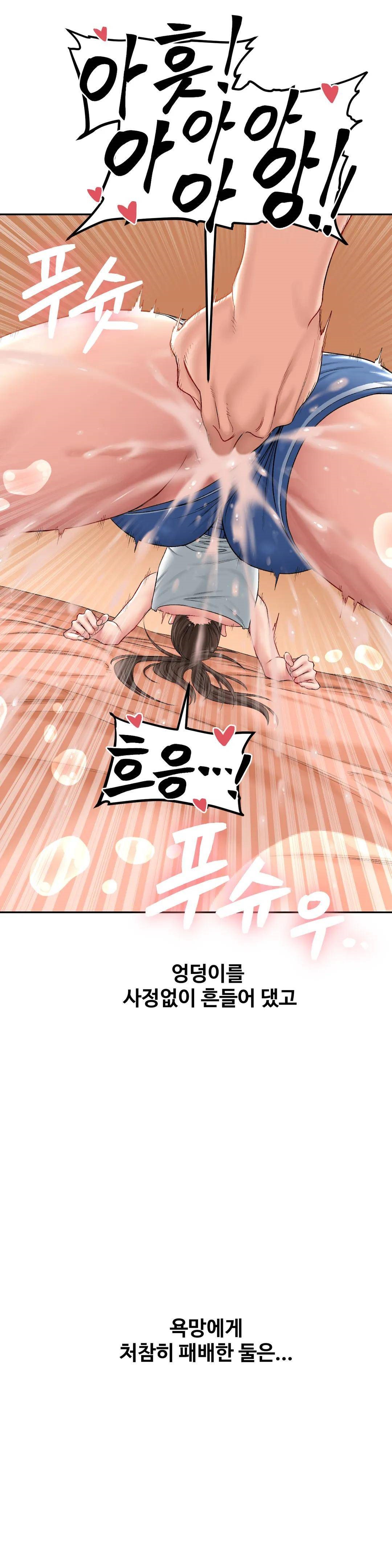 A Deviant Diary Raw Chapter 9 Page 13