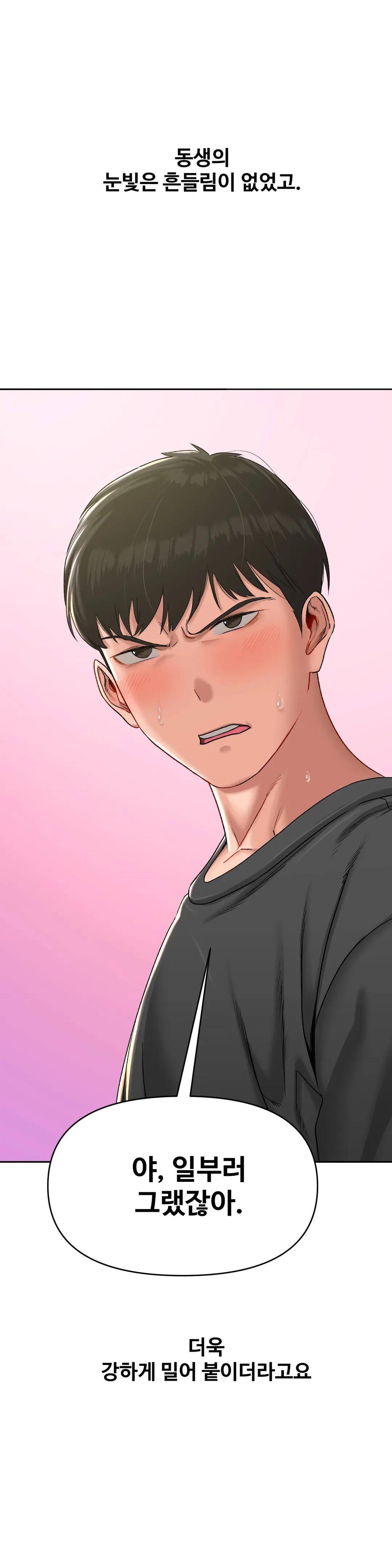 A Deviant Diary Raw Chapter 9 Page 2