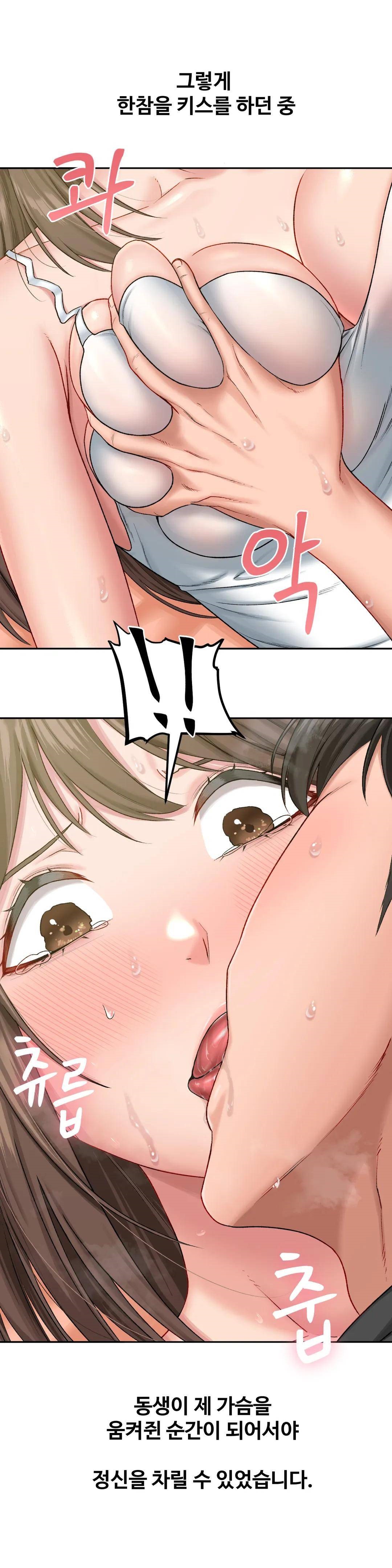A Deviant Diary Raw Chapter 9 Page 6
