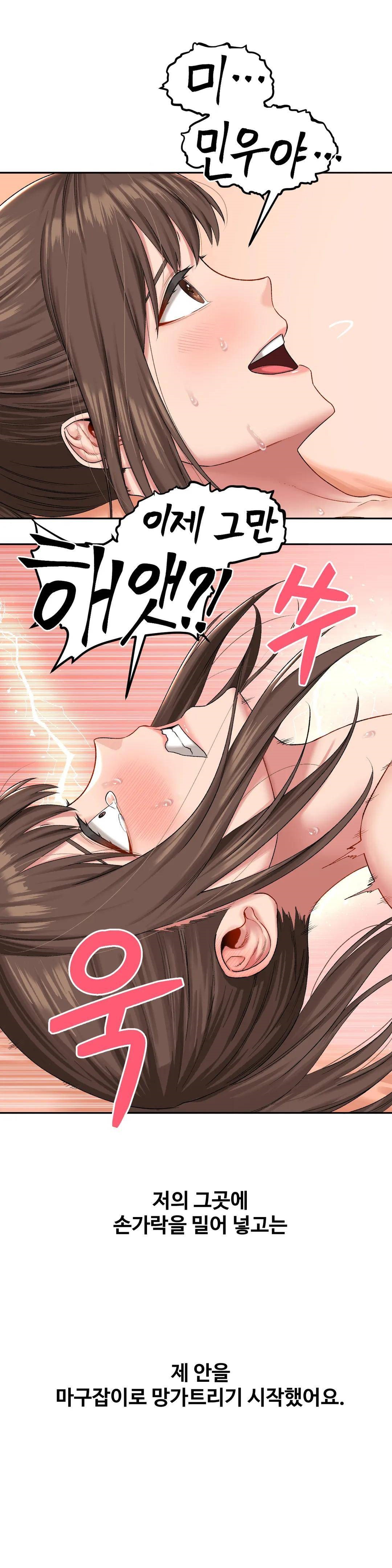 A Deviant Diary Raw Chapter 9 Page 9
