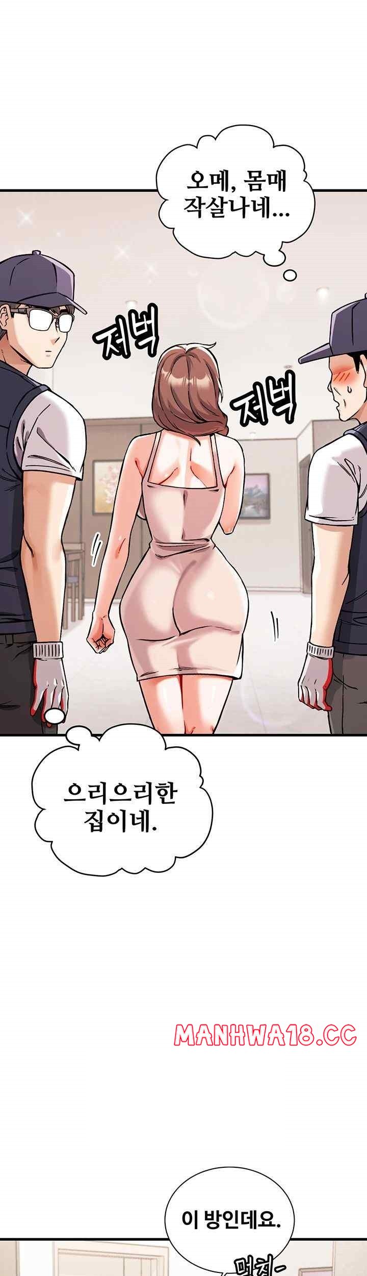 Kangcheol’s Bosses Raw Chapter 1 Page 11