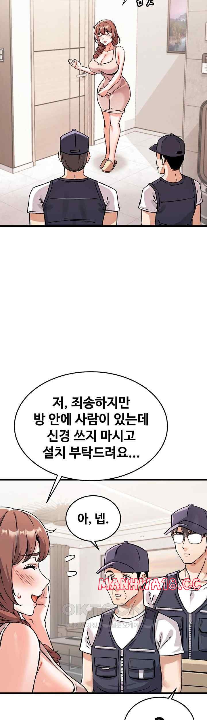 Kangcheol’s Bosses Raw Chapter 1 Page 12