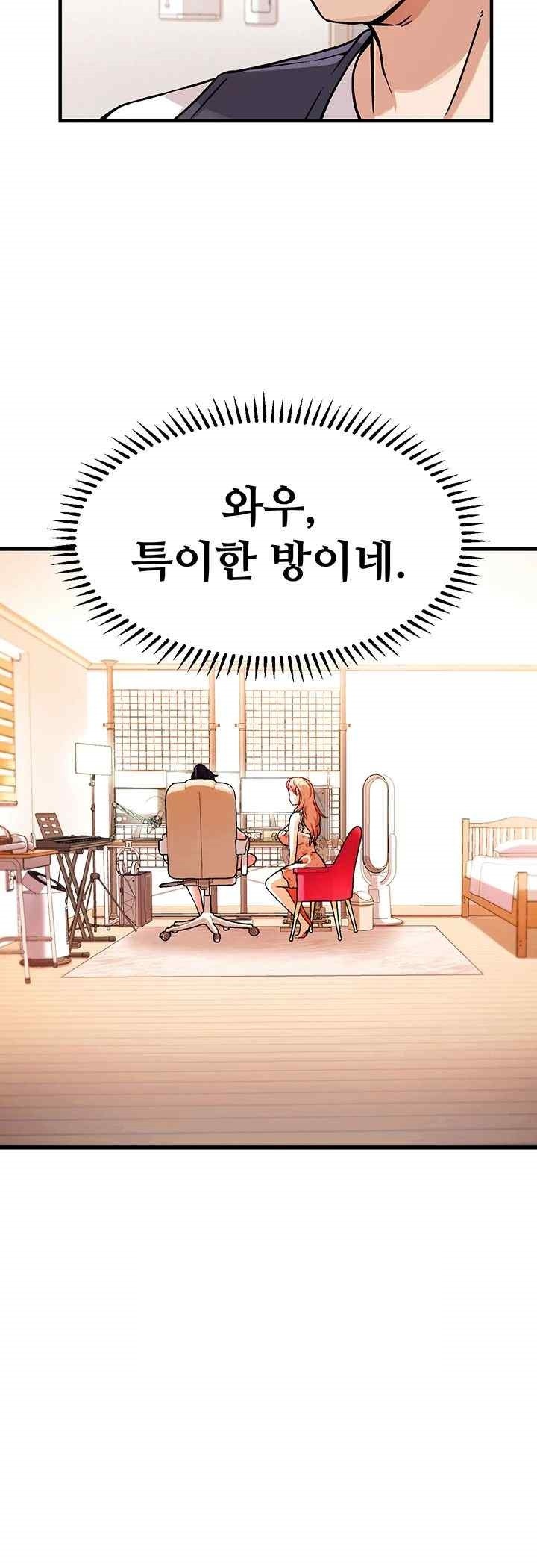 Kangcheol’s Bosses Raw Chapter 1 Page 14