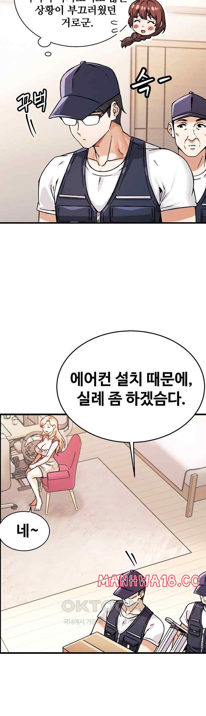 Kangcheol’s Bosses Raw Chapter 1 Page 17