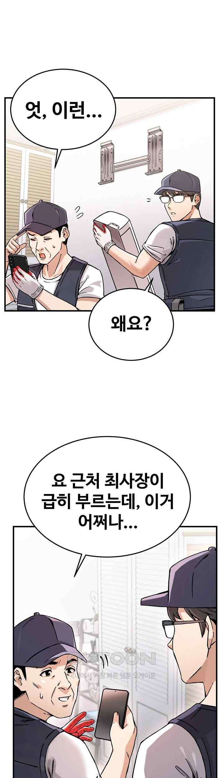 Kangcheol’s Bosses Raw Chapter 1 Page 19