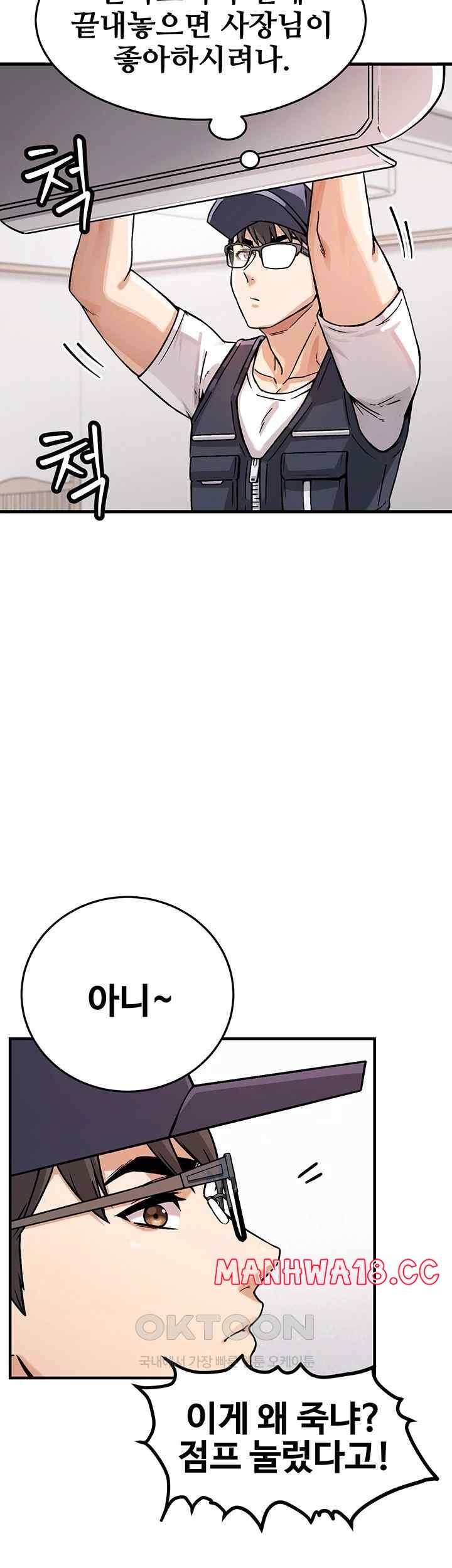 Kangcheol’s Bosses Raw Chapter 1 Page 21