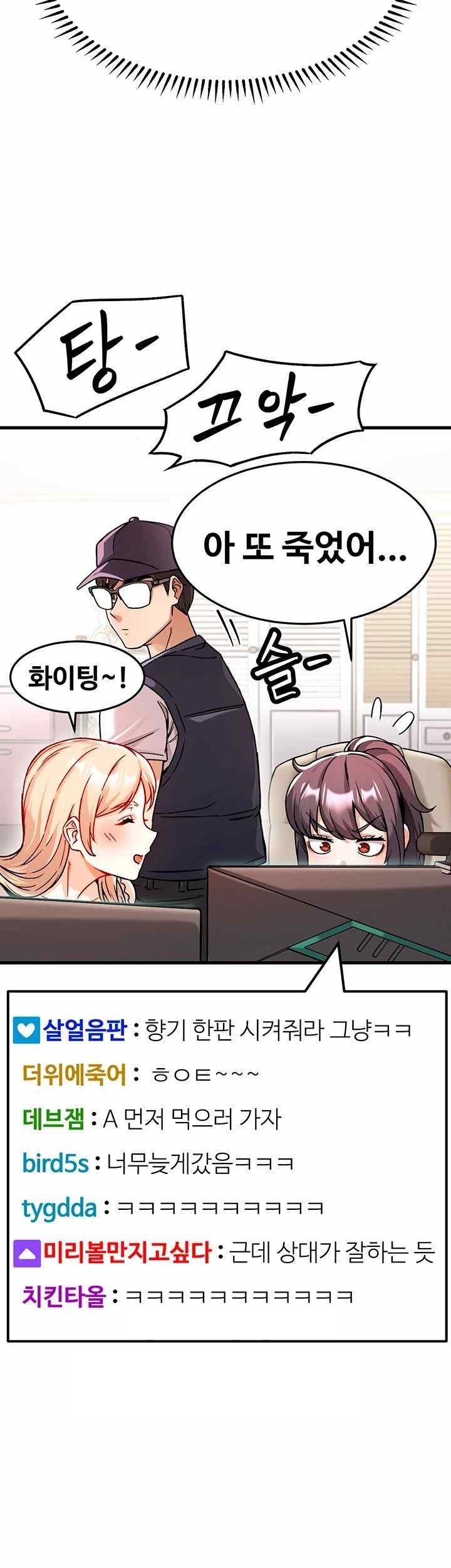 Kangcheol’s Bosses Raw Chapter 1 Page 25