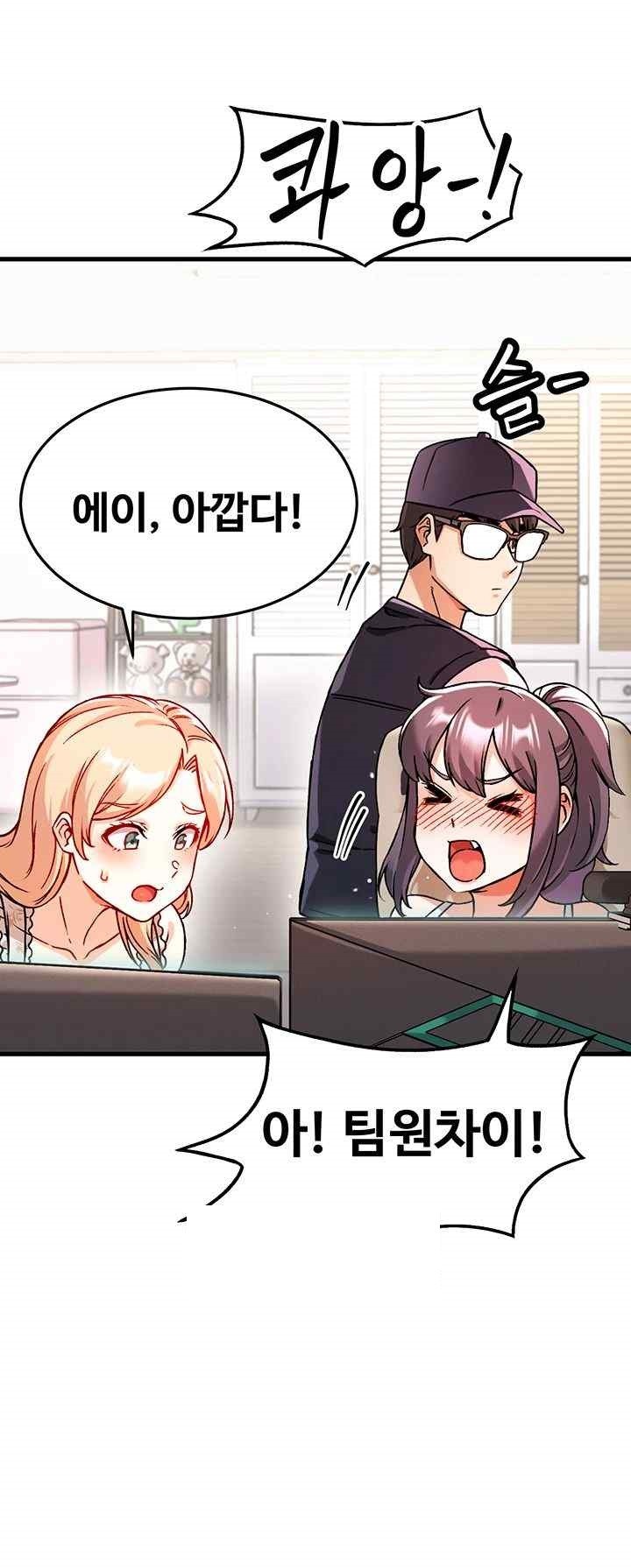 Kangcheol’s Bosses Raw Chapter 1 Page 26