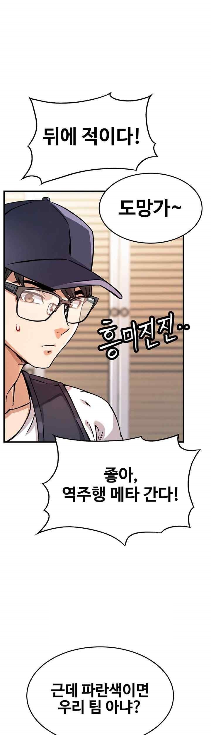 Kangcheol’s Bosses Raw Chapter 1 Page 27