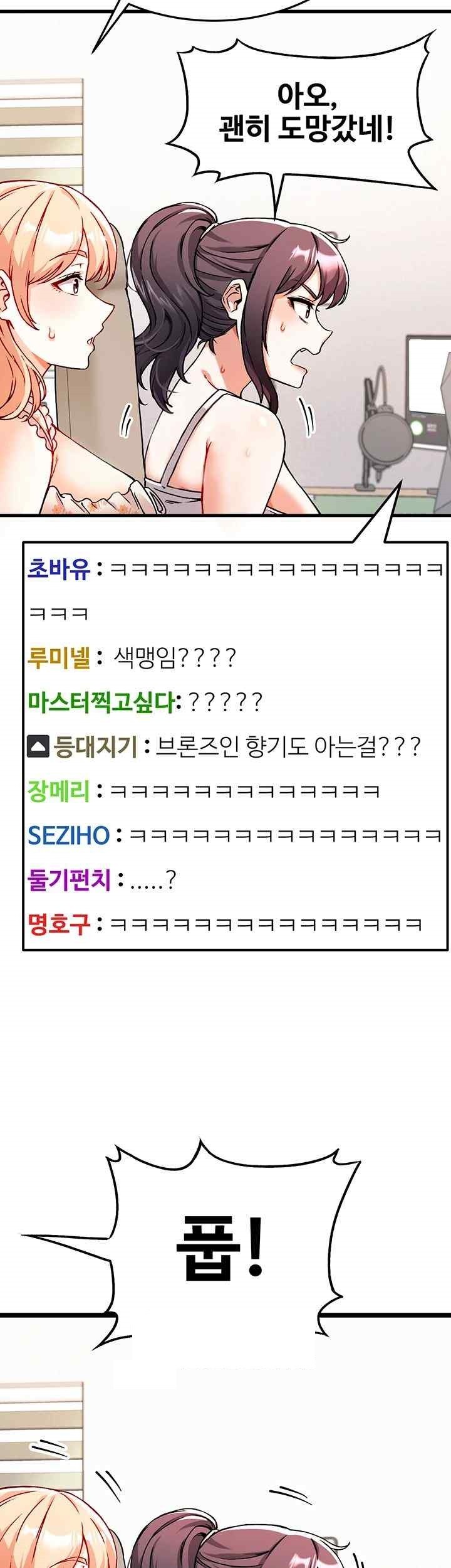 Kangcheol’s Bosses Raw Chapter 1 Page 28