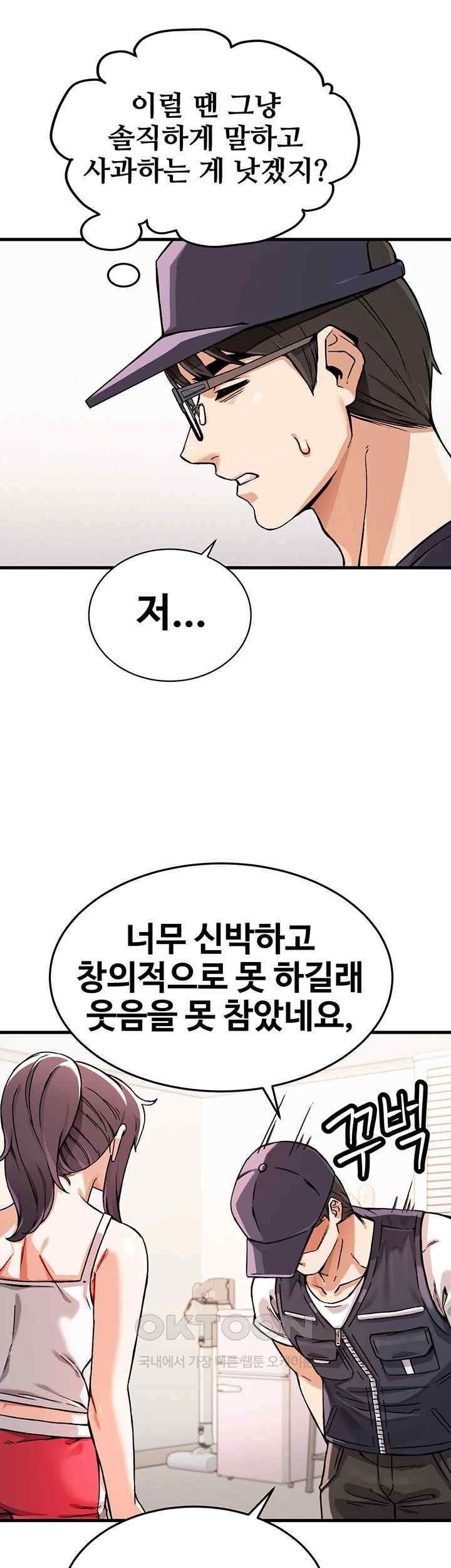 Kangcheol’s Bosses Raw Chapter 1 Page 33