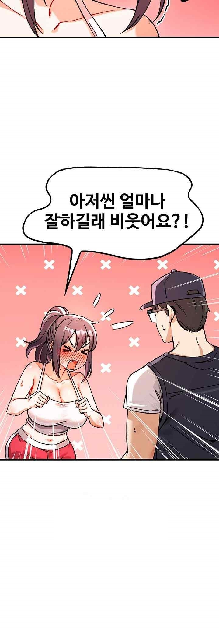 Kangcheol’s Bosses Raw Chapter 1 Page 35