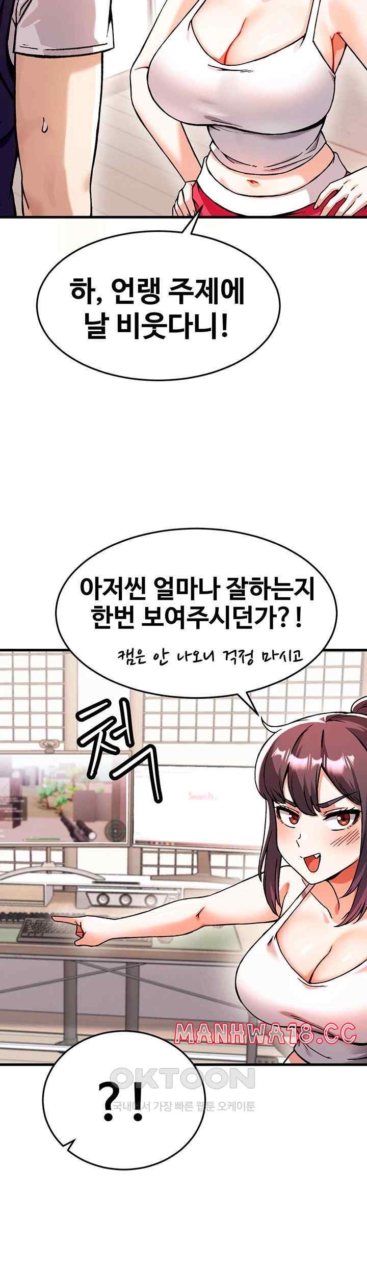 Kangcheol’s Bosses Raw Chapter 1 Page 37