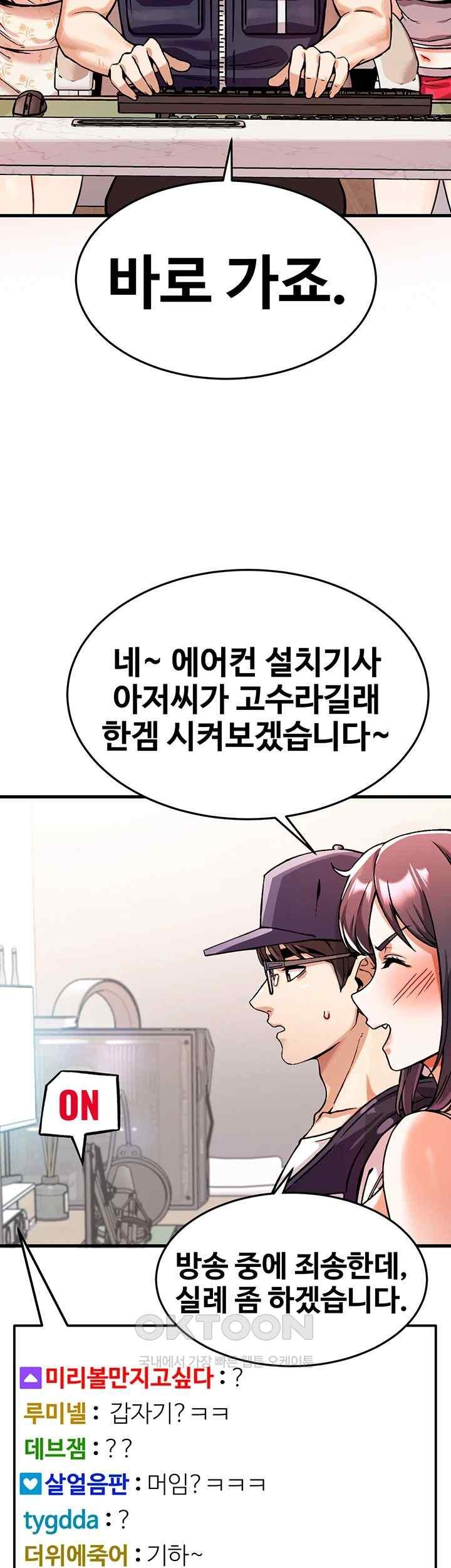 Kangcheol’s Bosses Raw Chapter 1 Page 39