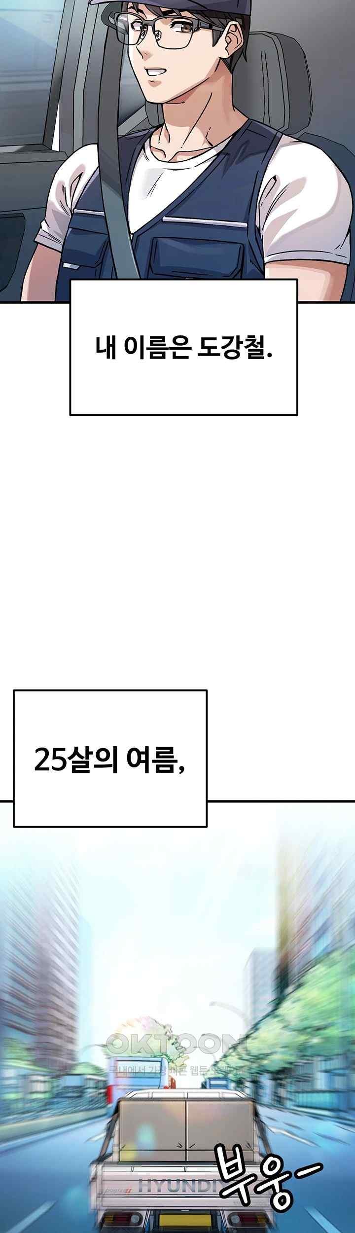 Kangcheol’s Bosses Raw Chapter 1 Page 4