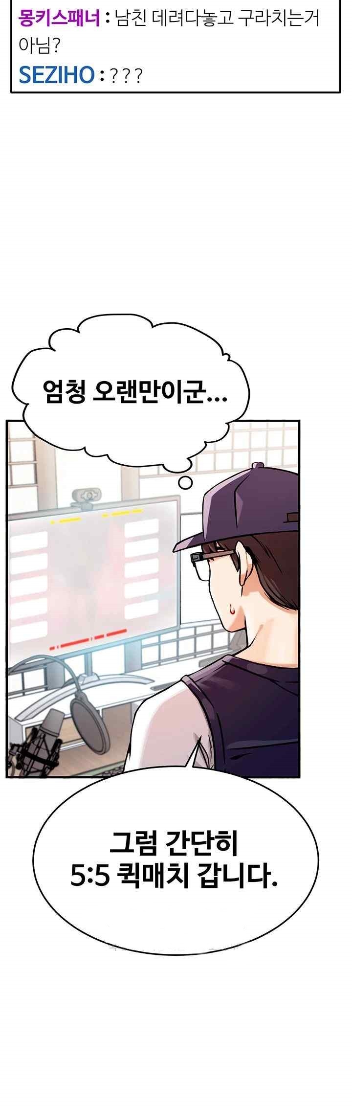 Kangcheol’s Bosses Raw Chapter 1 Page 40