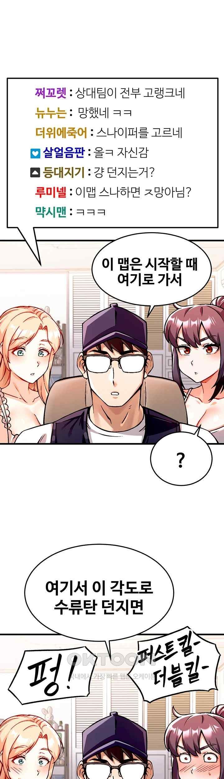 Kangcheol’s Bosses Raw Chapter 1 Page 41