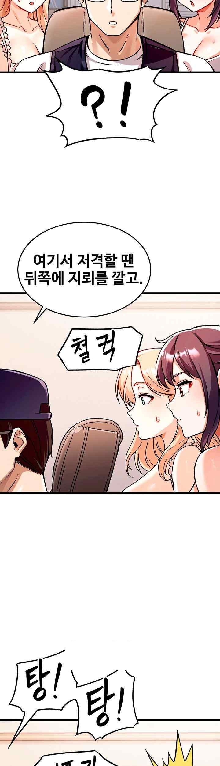 Kangcheol’s Bosses Raw Chapter 1 Page 42